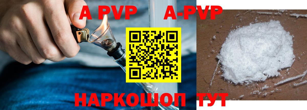 Alpha-PVP мука  Вход с VPN  Комсомольск-на-Амуре  Alpha-PVP Соль  что такое   А ПВП VHQ 