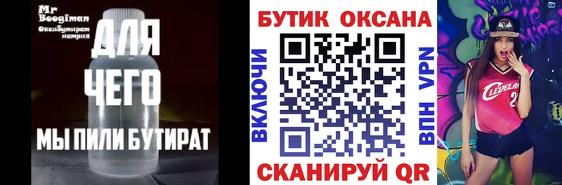 Бутират BDO 33%  Комсомольск-на-Амуре 