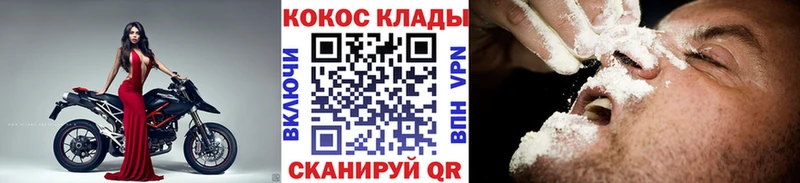 Кокаин 97%  Комсомольск-на-Амуре 