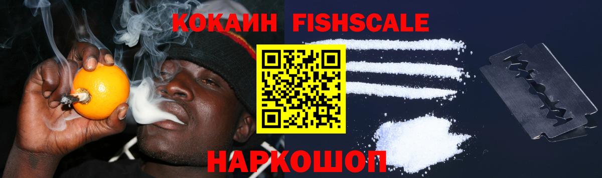 COCAIN Эквадор Комсомольск-на-Амуре