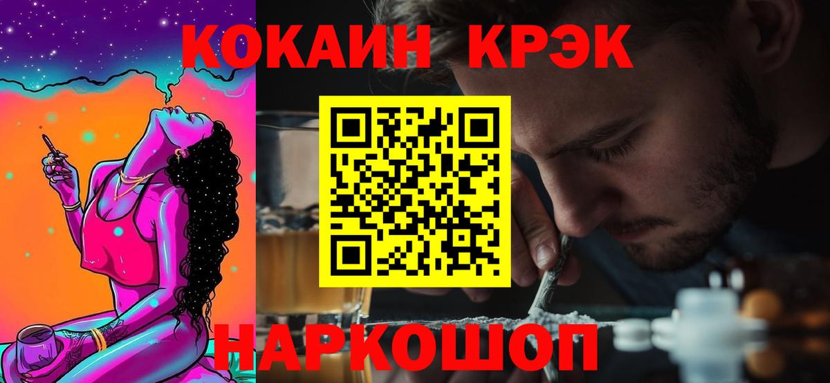 МДМА  COCAIN  Бошки Шишки  ГЕРОИН  Вход с VPN  Меф   Комсомольск-на-Амуре  Гашиш 
