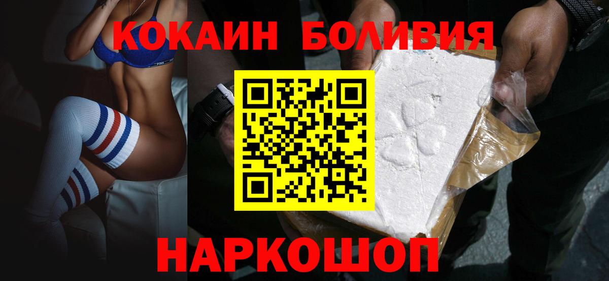 COCAIN Эквадор  Кокаин Эквадор  Вход с VPN  где можно купить наркотик  Комсомольск-на-Амуре 