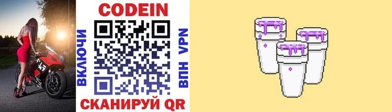 Кодеиновый сироп Lean напиток Lean (лин)  Комсомольск-на-Амуре 