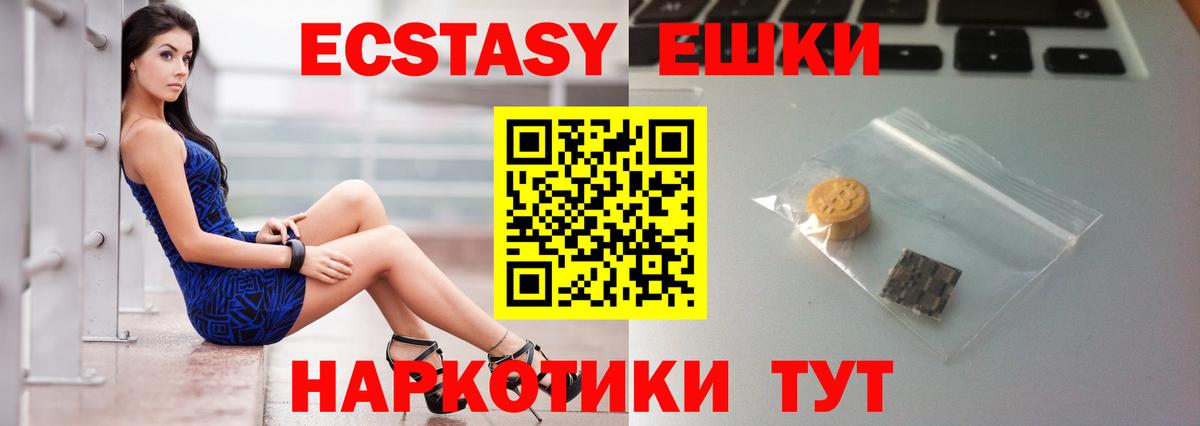 Экстази диски  ЭКСТАЗИ круглые  Ecstasy  Комсомольск-на-Амуре  Вход с VPN 