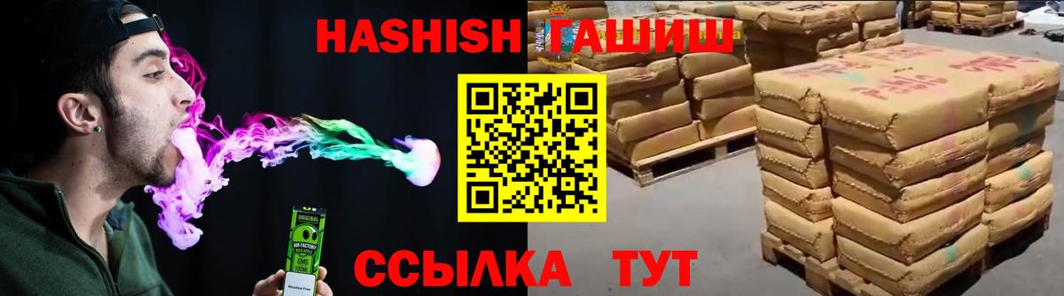 Гашиш 40% ТГК  ГАШ  Комсомольск-на-Амуре  Вход с VPN 
