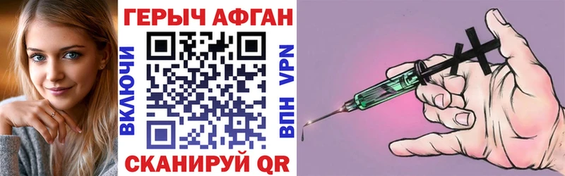 ГЕРОИН хмурый  Комсомольск-на-Амуре 
