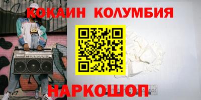 кокаин перу Краснокаменск