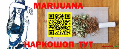каннабис Краснознаменск