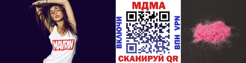 MDMA кристаллы  Комсомольск-на-Амуре 