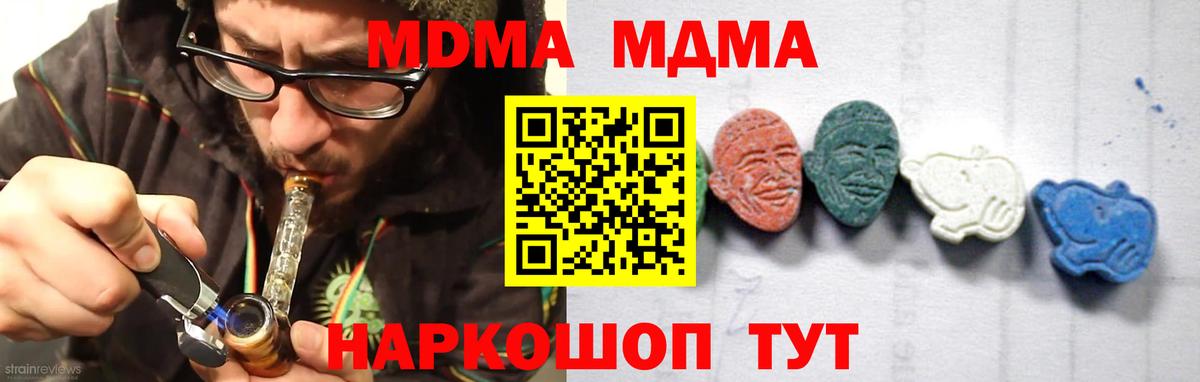 МДМА  МДМА молли  Вход с VPN  Комсомольск-на-Амуре 