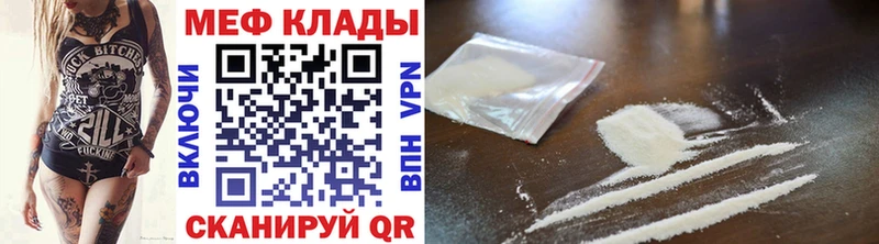 Мефедрон мяу мяу купить наркотик Комсомольск-на-Амуре