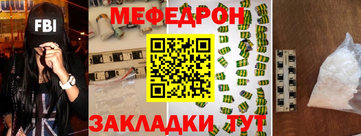 МЕФ mephedrone  МЯУ-МЯУ 4 MMC  Вход с VPN  где найти   Комсомольск-на-Амуре 