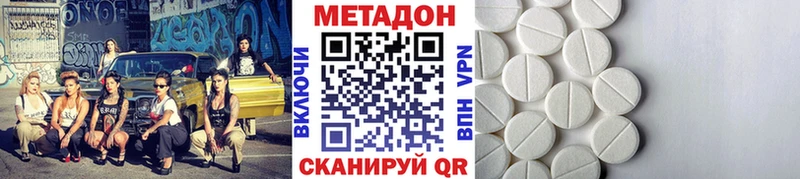 как найти закладки Комсомольск-на-Амуре МЕТАДОН кристалл