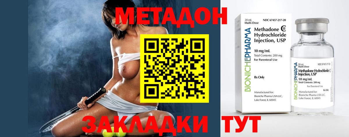 МЕТАДОН мёд Комсомольск-на-Амуре