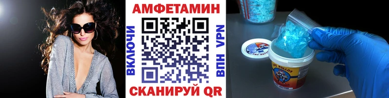 МЕТАМФЕТАМИН Декстрометамфетамин 99.9% Комсомольск-на-Амуре