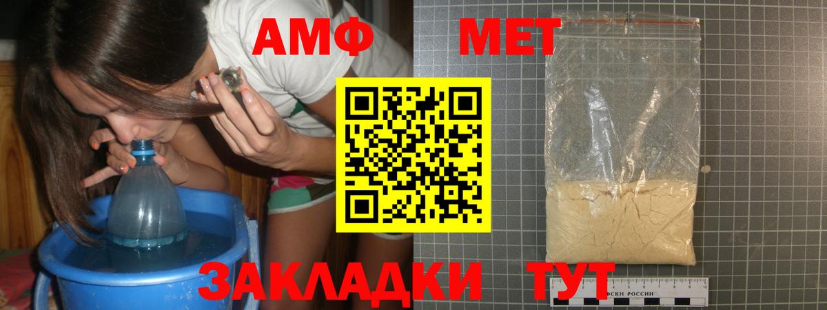 МЕТАМФЕТАМИН пудра  Вход с VPN  Комсомольск-на-Амуре  МЕТАМФЕТАМИН пудра 