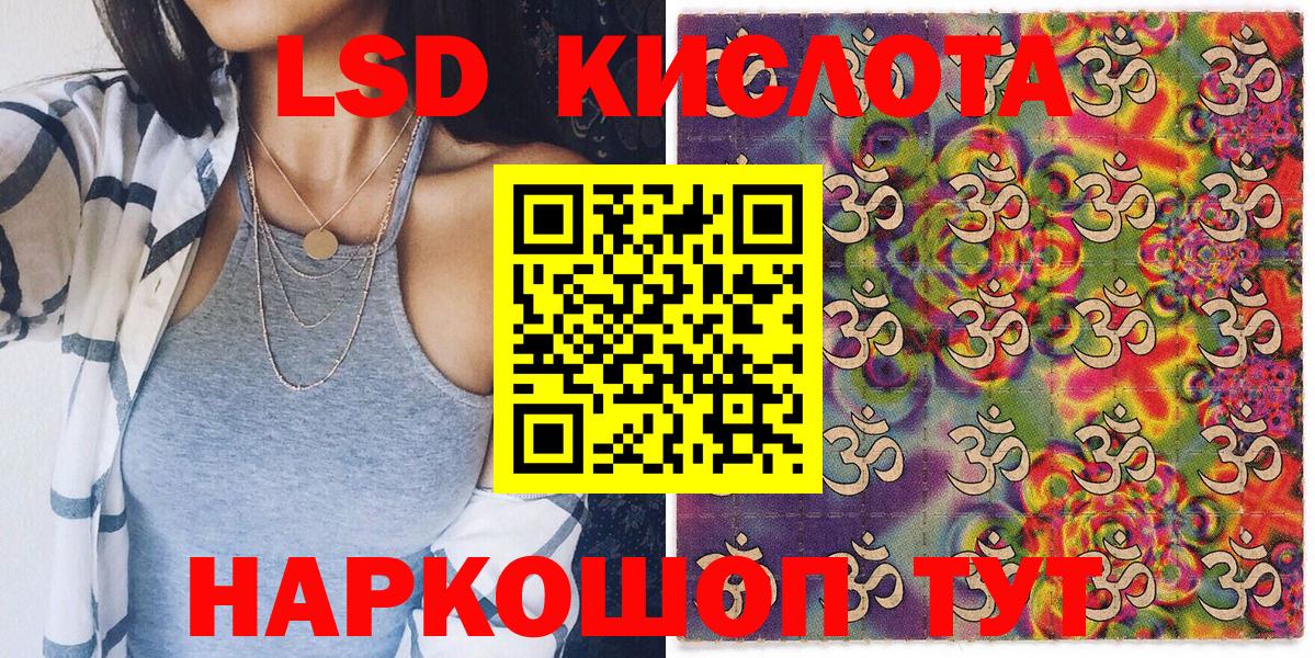 Наркотические марки 1,5мг Комсомольск-на-Амуре